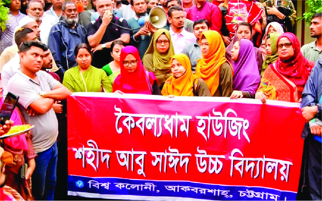 Image of আবু সাঈদ